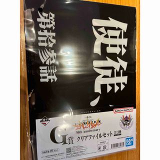 ワンピース ログコレクション 初回購入特典 クリアファイル 「イチジ