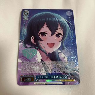 ヴァイスシュヴァルツ - SP 夕映えに歌声を 如月千早(サイン入り) の