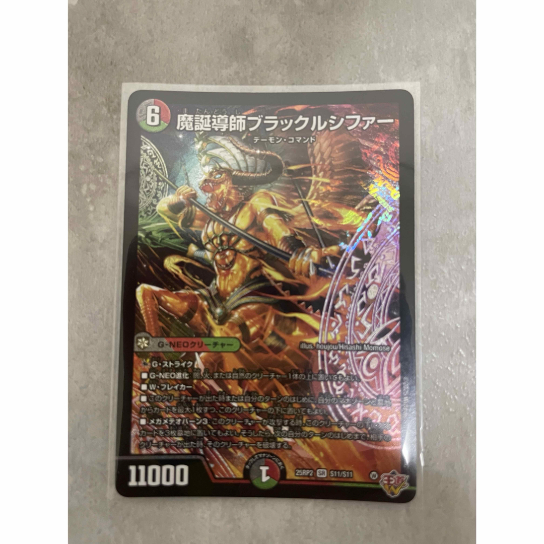 デュエルマスターズ - デュエル・マスターズ 4種セット 王導聖霊