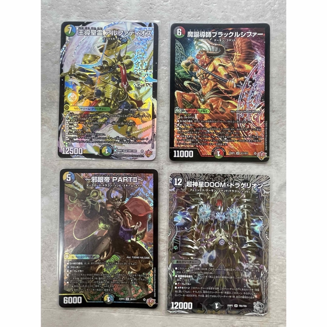 デュエルマスターズ - デュエル・マスターズ 4種セット 王導聖霊