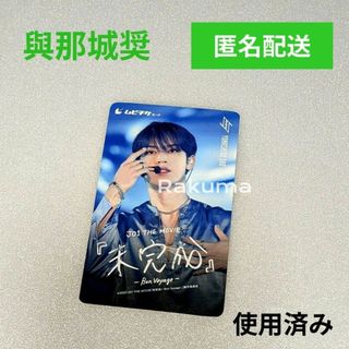 JO1 - JO1 EQUINOX 川尻蓮 予約キャンペーン限定 トレカの通販 by あ