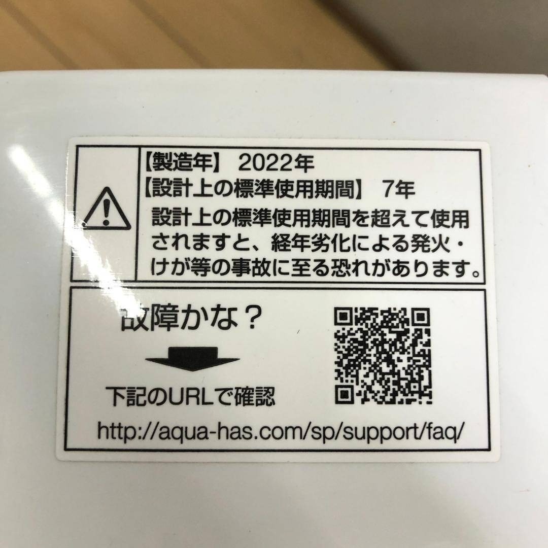 AQUA - 【送料無料】アクア 2022年 洗濯機 AQW-H74 AQUA 88233-1の通販