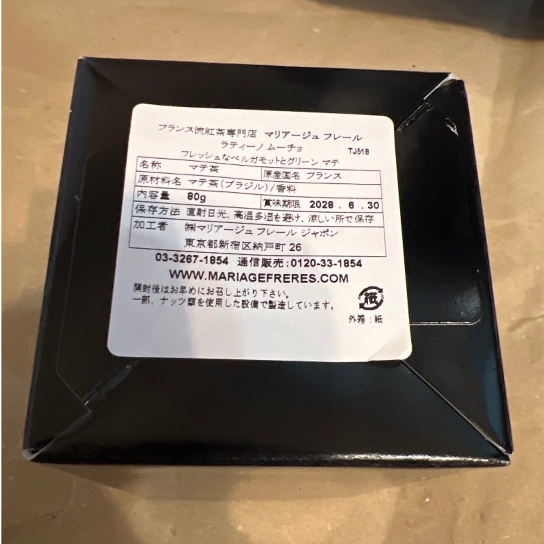 マリアージュ フレール - MARIAGE FRÈRES ラティーノムーチョ の通販