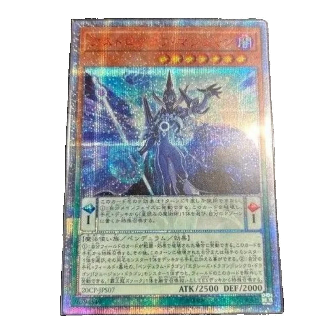 遊戯王 アストログラフマジシャン PSA 10 20th 遊戯王 アストログラフ