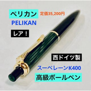 Pelikan - ペリカンボトルインク ロイヤルブルー&ブリリアントレッド2