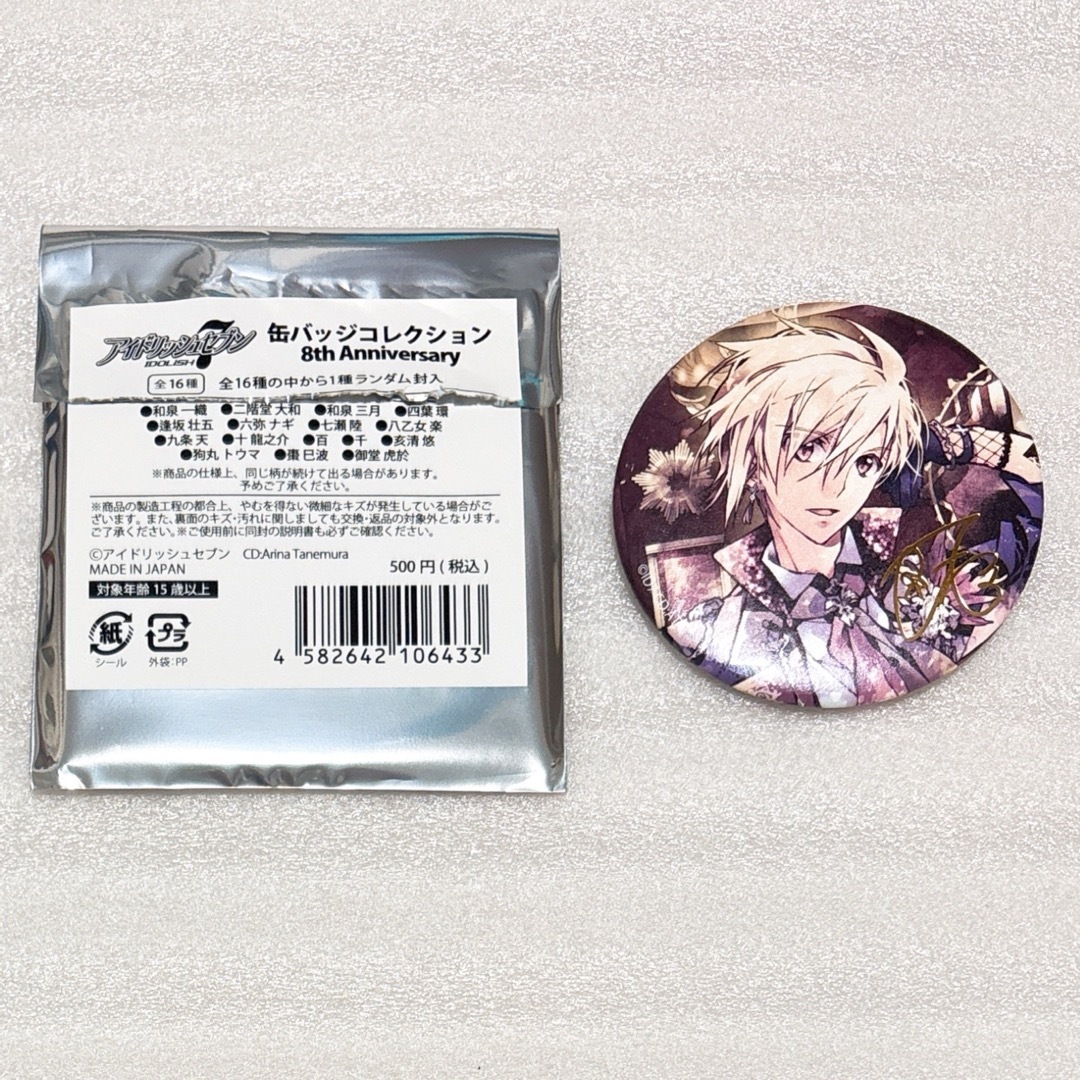 アイナナ 天 缶バッジ 6周年 12点 九条天 6周年缶バッジ アイナナ 九条