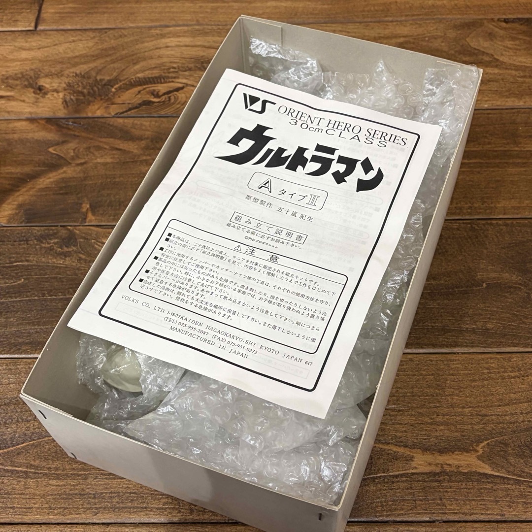 VOLKS - ボークス 原型：五十嵐紀生 ウルトラマン AタイプII ガレージ