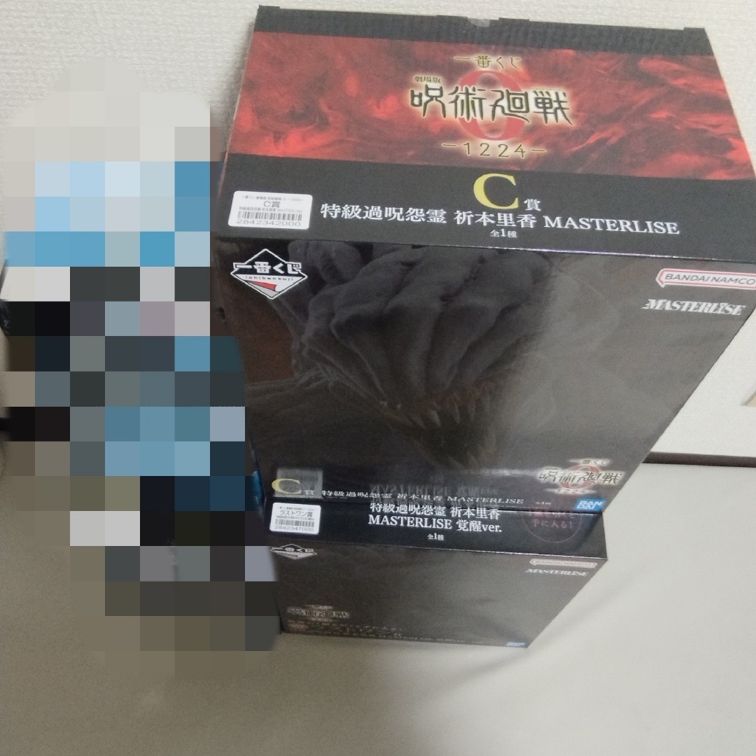 呪術廻戦 - 一番くじ 劇場版 呪術廻戦0 C、ラストワン賞 2点セットの