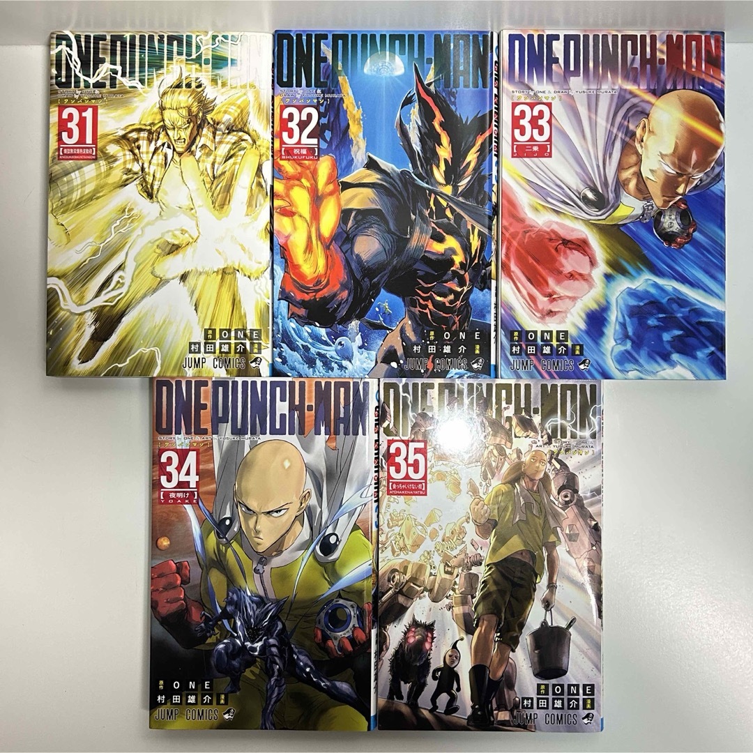 ワンパンマン 35巻全巻セット 良品 ワンパンマン 35／ONE／村田 雄介