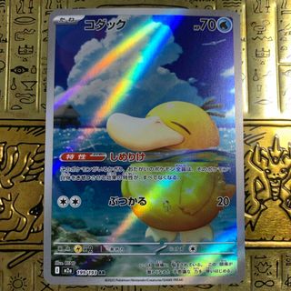 ポケモン - 【最安値】 ポケモン コダック ARの通販 by card's shop
