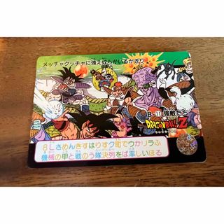 ドラゴンボール - 【20000枚限定】ドラゴンボール超戦士シール