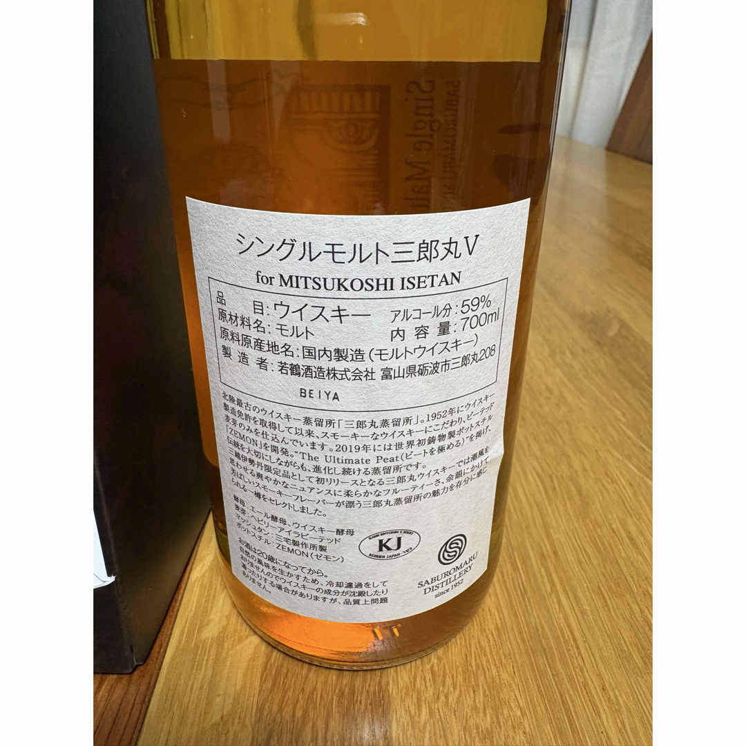 三郎丸V カスクストレングス 三越伊勢丹限定 ザ ハイエロファント 59