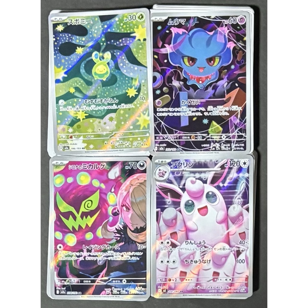 ポケモン - ポケモンカード AR等 100枚 まとめ売り 引退品 ポケカ 14の