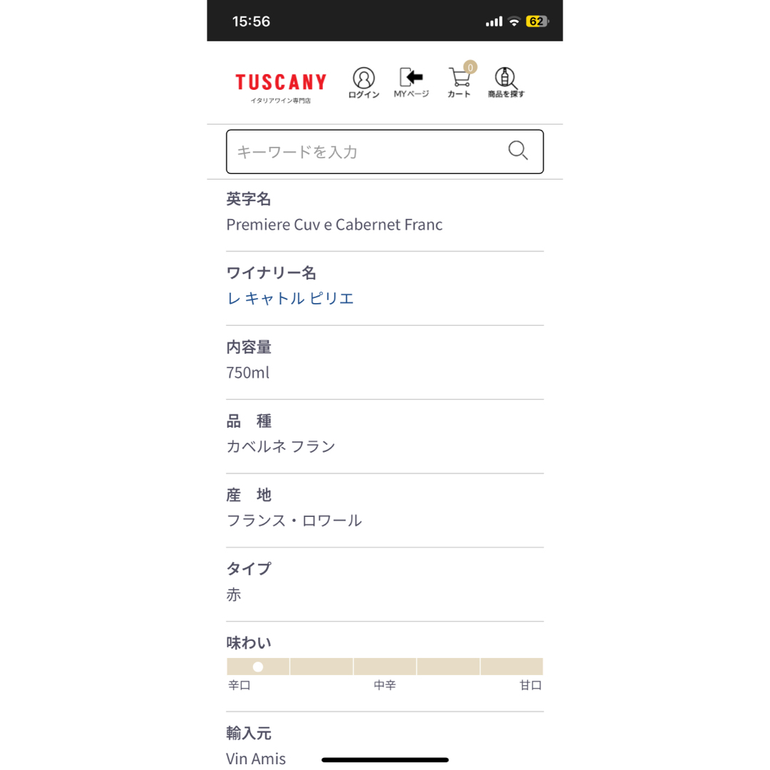 レ キャトル ピリエ カベルネ フラン 2022 2本セットの通販 by SENA's