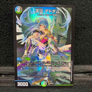 デュエルマスターズ - デュエマ PP-｢P｣ PPP パンドラプリンセスプリン