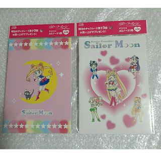 セーラームーン - セーラームーンカフェ オーロラクリアファイル 後期