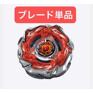 BEYBLADE - ベイブレードX UX-00 ワイバーンホバー メタルコート