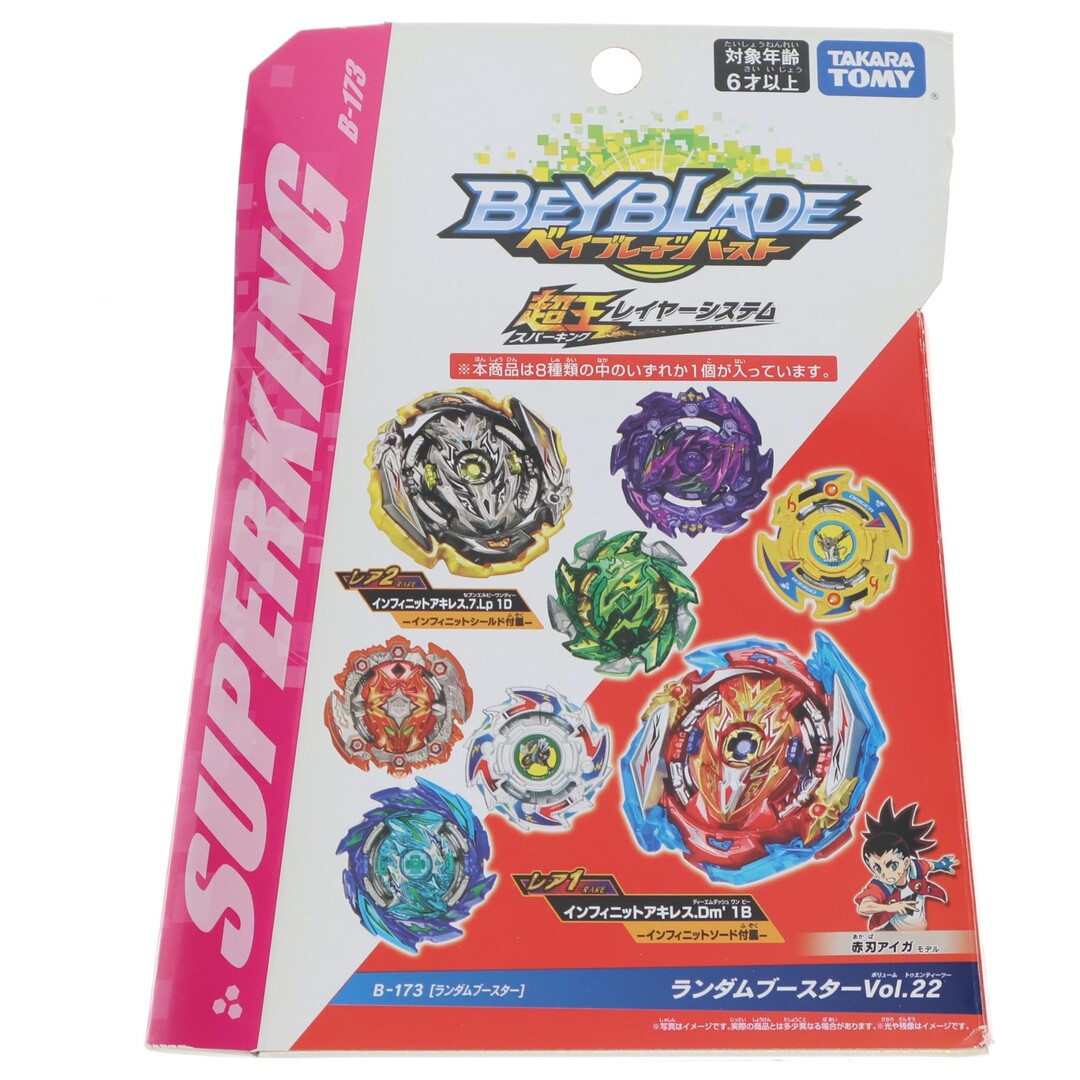 単品) 02 インフィニットアキレス.7.Lp 1D(レア2) ベイブレード