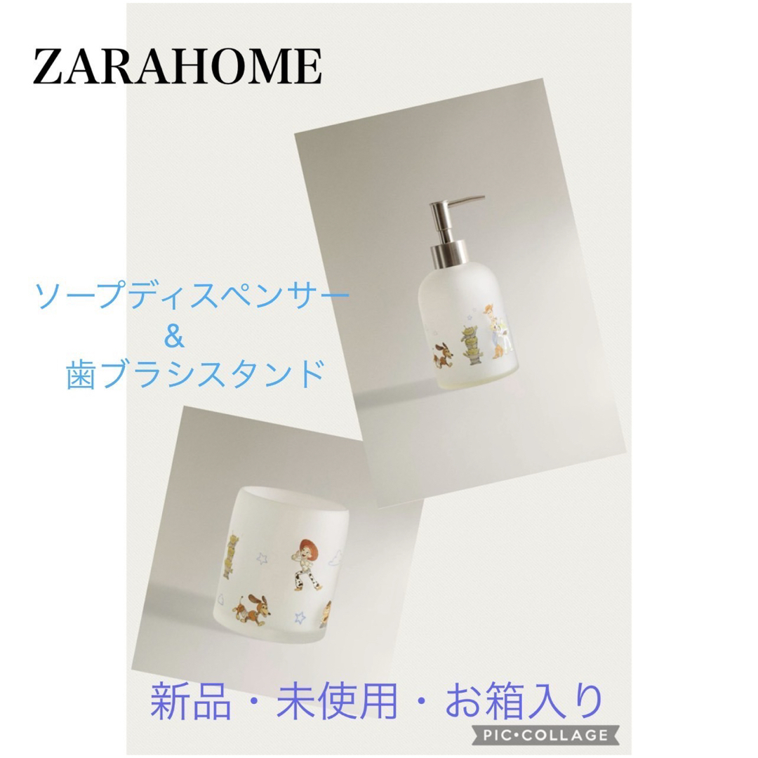 ZARA HOME - ZARAHOME トイストーリー歯ブラシスタンド・ソープ