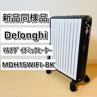 DeLonghi - ◇デロンギオイルヒーター用◇タオルハンガーの通販 by