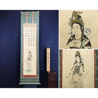 真作/秋峰/聖観音図/掛軸☆宝船☆AK-762の通販 by 掛軸✩宝船✩'s shop