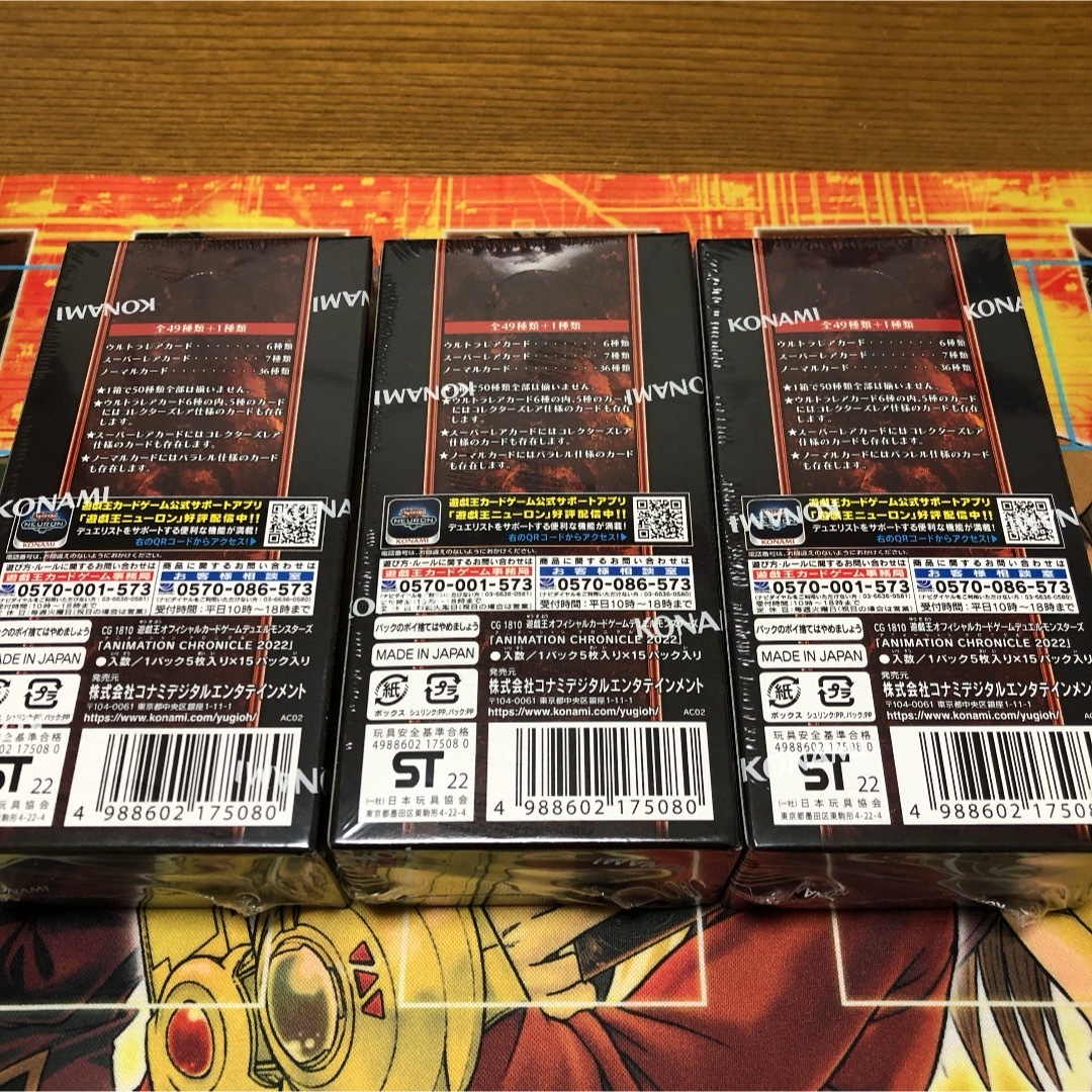 遊戯王 - 遊戯王ANIMATION CHRONICLE 2022 未開封BOX 3箱SETの通販 by