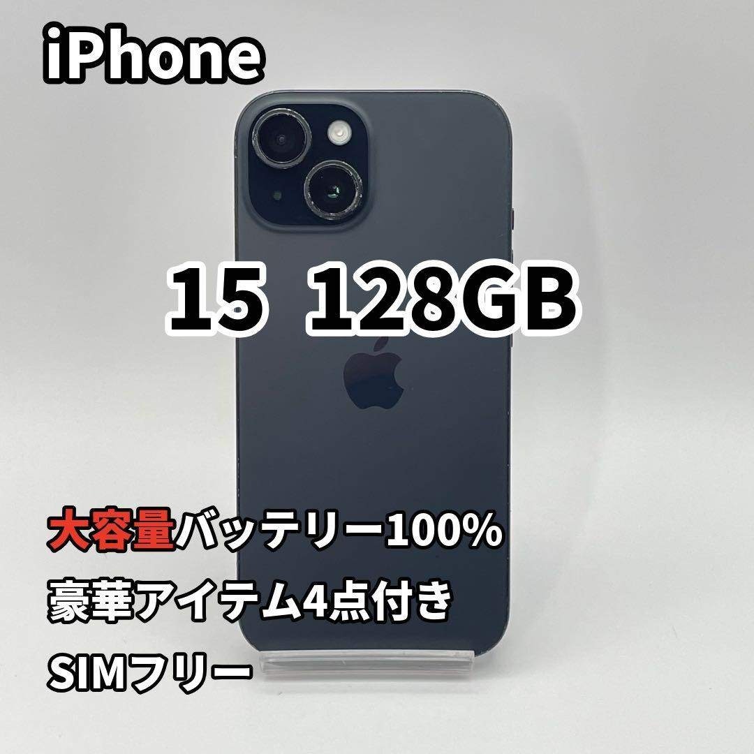 iPhone 15 128GB 大容量バッテリー新品100% SIMフリーの通販 by