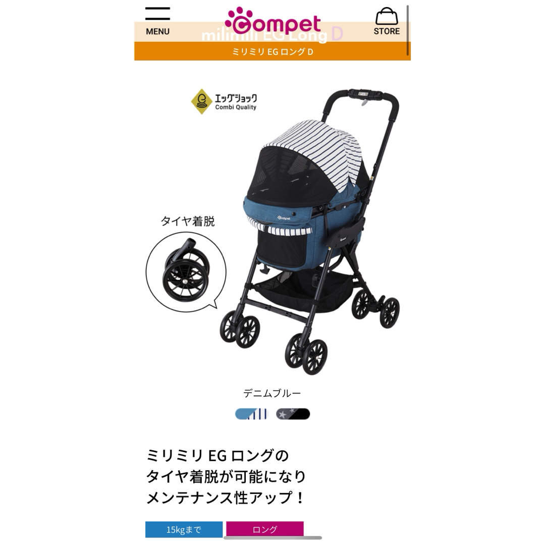 combi - コムペット ミリミリ EG ロング Dスターブラックエッグ