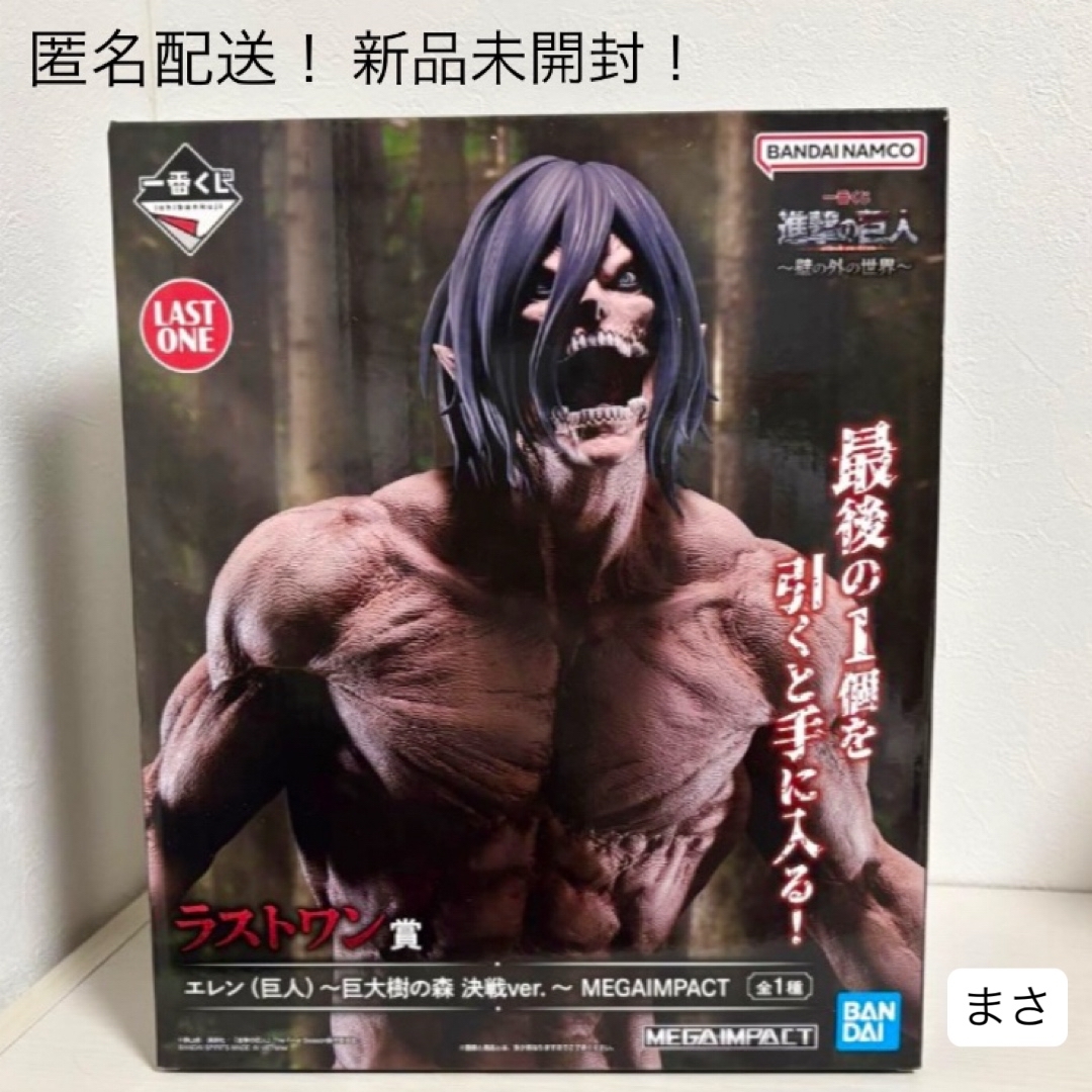 エレン ラストワン賞 巨大樹の森 決戦ver フィギュア 進撃の巨人 一番