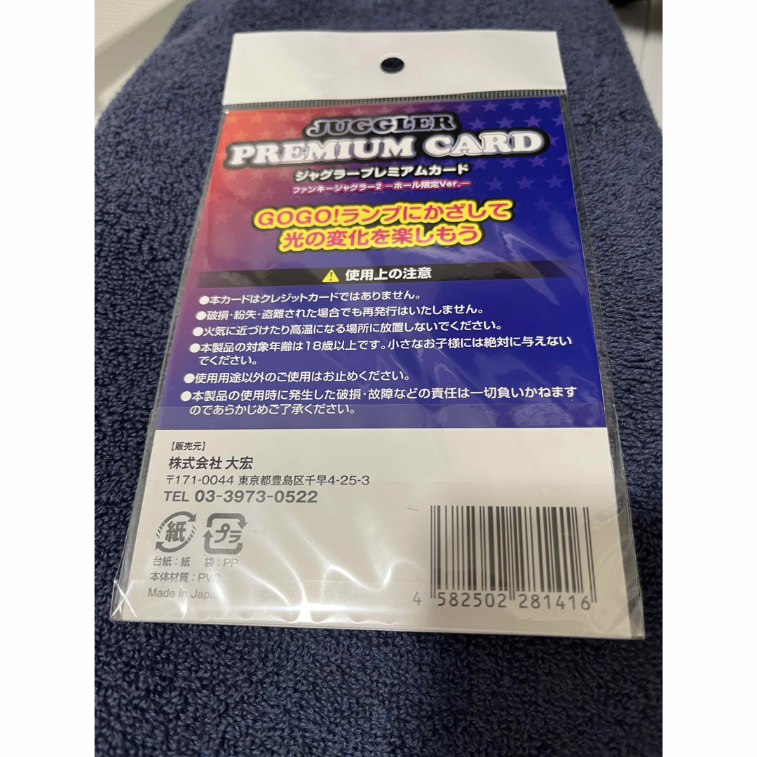 ジャグラー プレミアム カード ファンキー ジャグラー ホール限定 ver