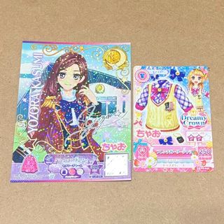 アイカツ! - きなこもちさま専用☆ アンジュアクアマリンコーデ