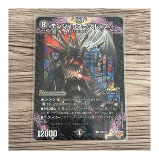 デュエルマスターズ - 凶鬼卍号 メラヴォルガル(金トレジャー) VR SP3