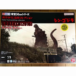 東宝30cmシリーズ ゴジラ（2016）第四形態 発光Ver. 少年リック限定版