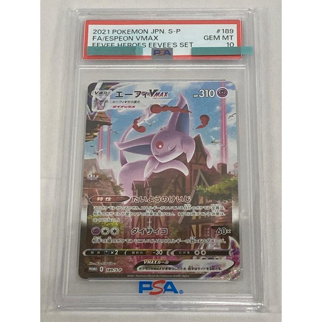 PSA10】エーフィVMAX プロモ 189/S-P イーブイヒーローズ エーフィVMAX