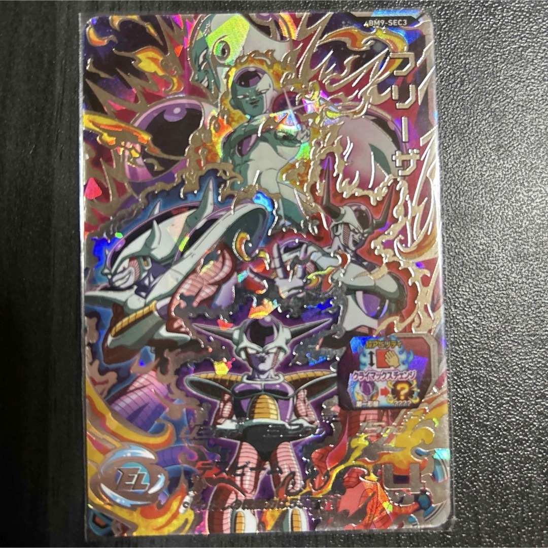 ドラゴンボール - スーパードラゴンボールヒーローズBM9-SEC3フリーザ