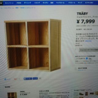 ikea trabyのフリマアイテム一覧