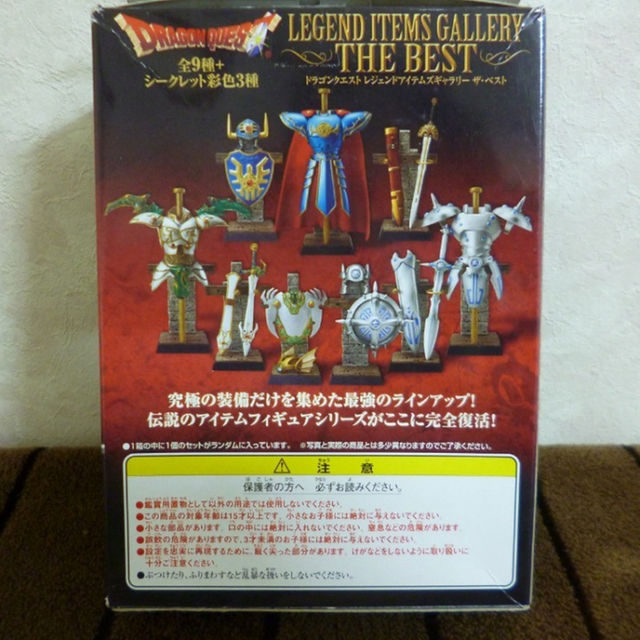 ドラゴンクエストレジェンドアイテムギャラリー