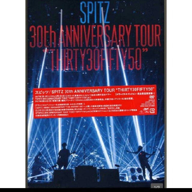 SPITZ 30th ANNIVERSARY TOUR 'THIRTY30FIFTY50'(デラックス