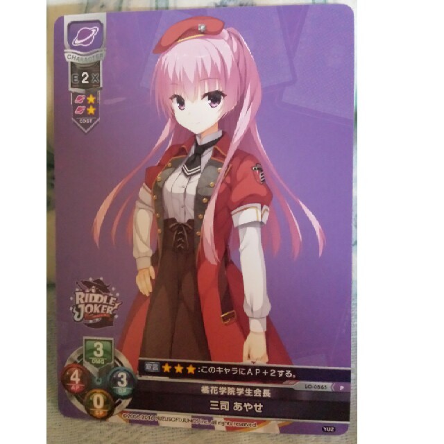 ChaosTCG/カオス/ゆずソフト/Riddle Joker まとめ売り① ChaosTCG