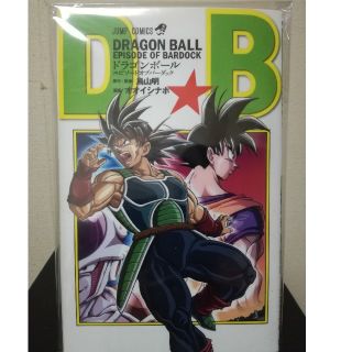 ドラゴンボールヒーローズアルティメットパックーエピソードオブ