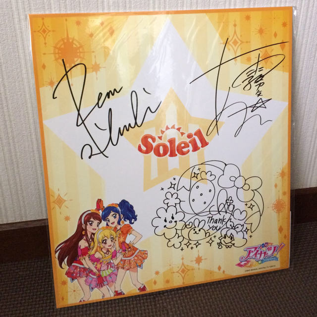 173】希少！アイカツ 直筆サイン色紙 当選品 スターアニス 173】希少