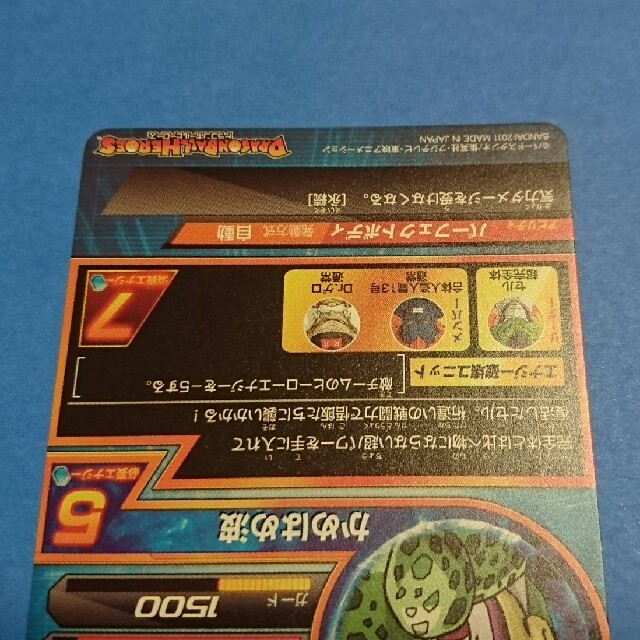初期 ドラゴンボールヒーローズ ドラゴンボールヒーローズ セル H2-36