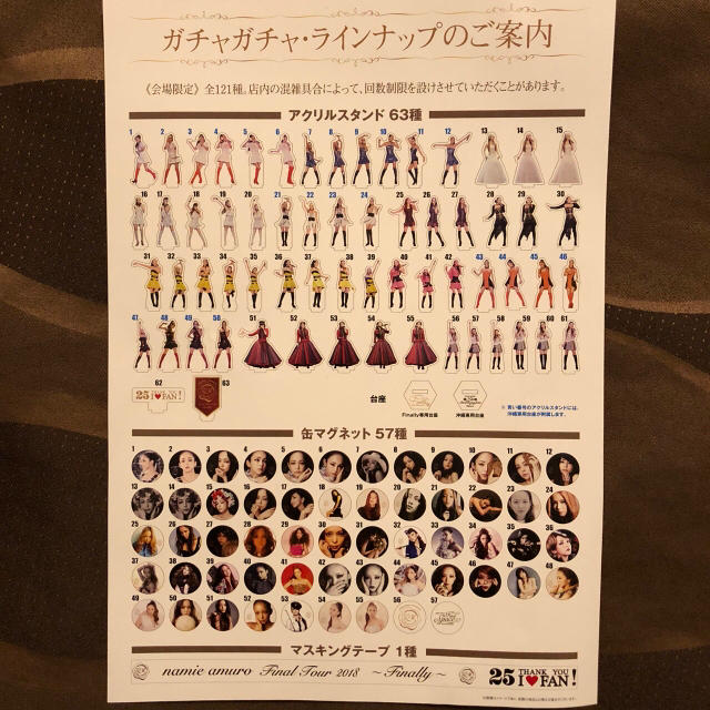 安室奈美恵 Final Space グッズ ガチャガチャ 缶マグネット コンプ