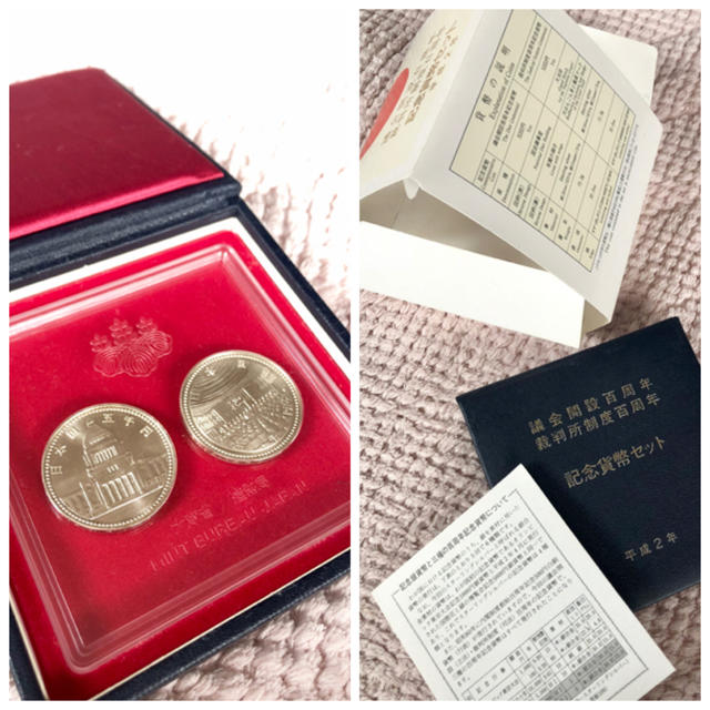 ◇平成2年 議会開設百周年 裁判所制度百周年 記念貨幣セット 五