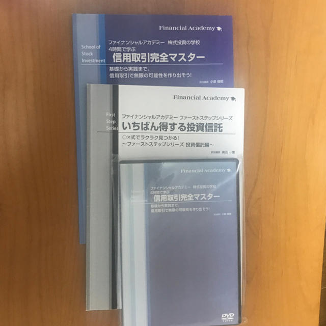 株式投資スクール ファイナンシャルアカデミー テキスト18冊&DVD12枚