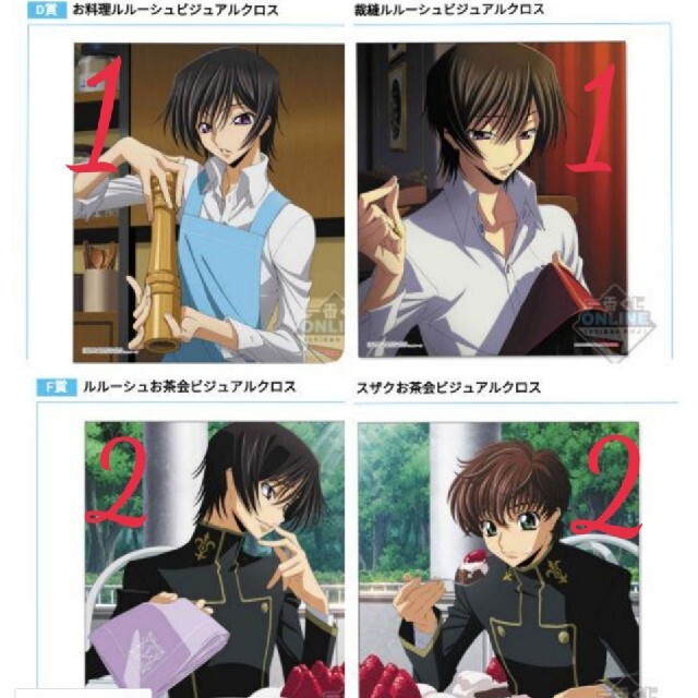 ▽ 一番くじ コードギアス ビジュアルクロスセット BANDAI - 一番くじ