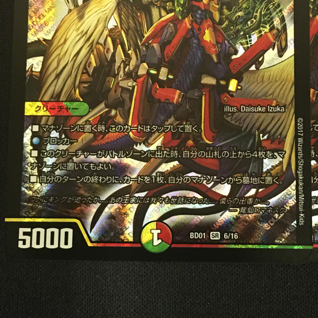 デュエルマスターズ - 龍仙 ロマネスク 4枚セットの通販 by イチ's