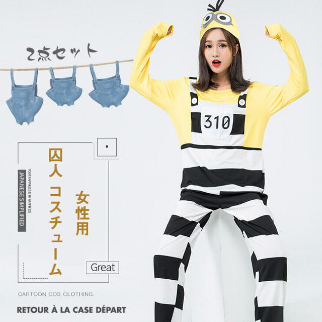 ミニオン - ハロウィン 仮装 ミニオン コスプレ 大人の通販 by