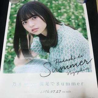 乃木坂46 - 裸足でSummer 齋藤飛鳥 ポスターの通販 by 's shop｜ノギ