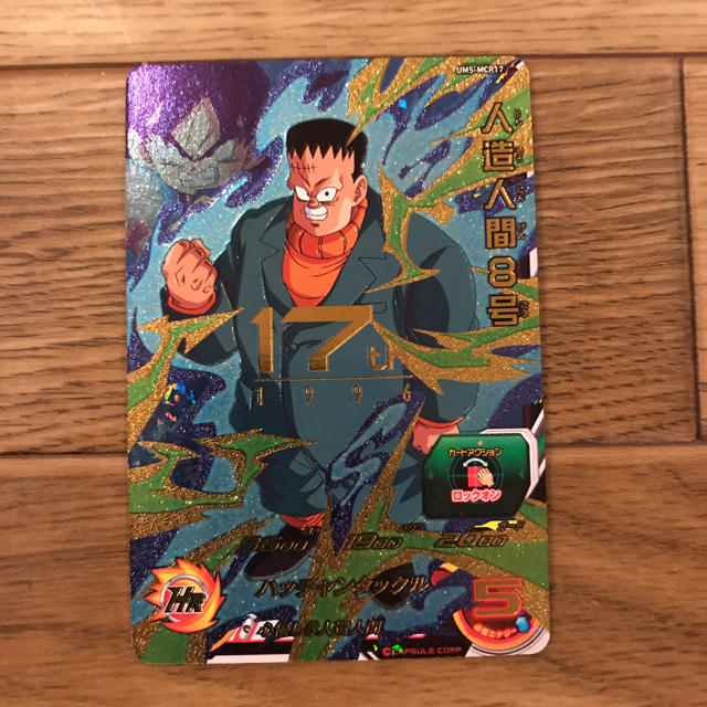 ドラゴンボール - ドラゴンボールヒーローズ 人造人間8号 ハッチャンの